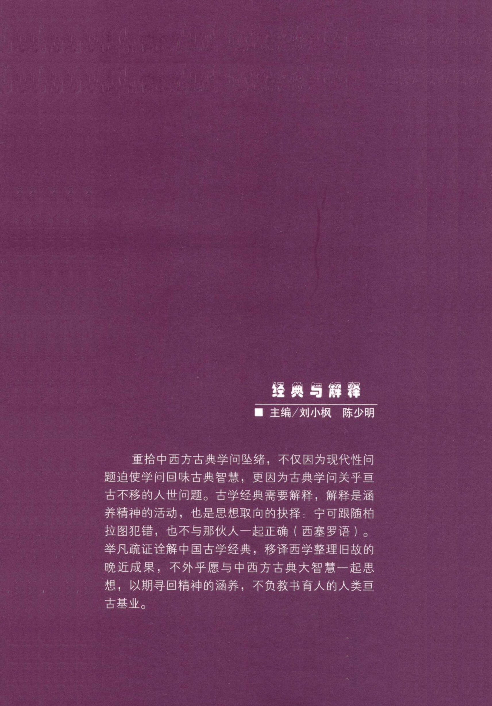 笛卡尔的精灵（“经典与解释”第30辑）pdf/doc/txt格式电子书下载
