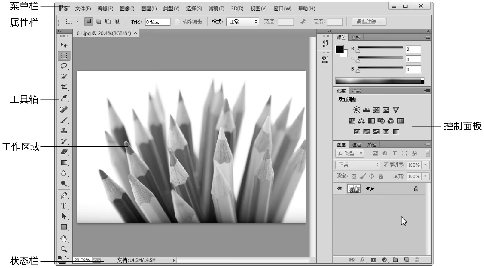 Photoshop CC图像处理基础教程（第4版）pdf/doc/txt格式电子书下载