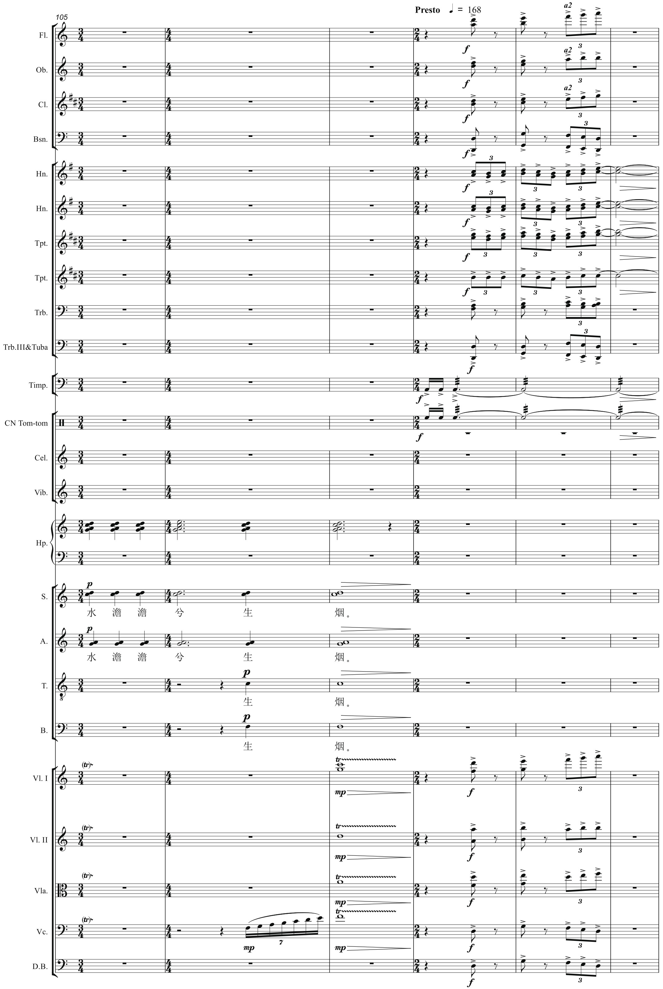 崔炳元音乐作品集.咏诵交响套曲《唐诗之路》总谱pdf/doc/txt格式电子书下载