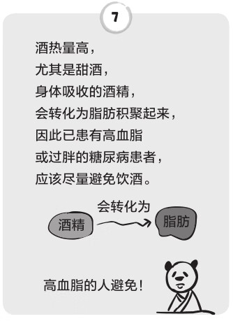 疾病的真相：熊猫医生科普日记pdf/doc/txt格式电子书下载