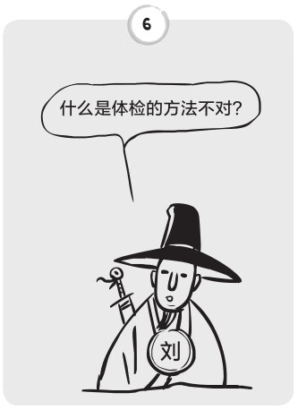 疾病的真相：熊猫医生科普日记pdf/doc/txt格式电子书下载