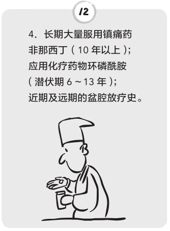 疾病的真相：熊猫医生科普日记pdf/doc/txt格式电子书下载
