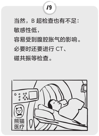 疾病的真相：熊猫医生科普日记pdf/doc/txt格式电子书下载