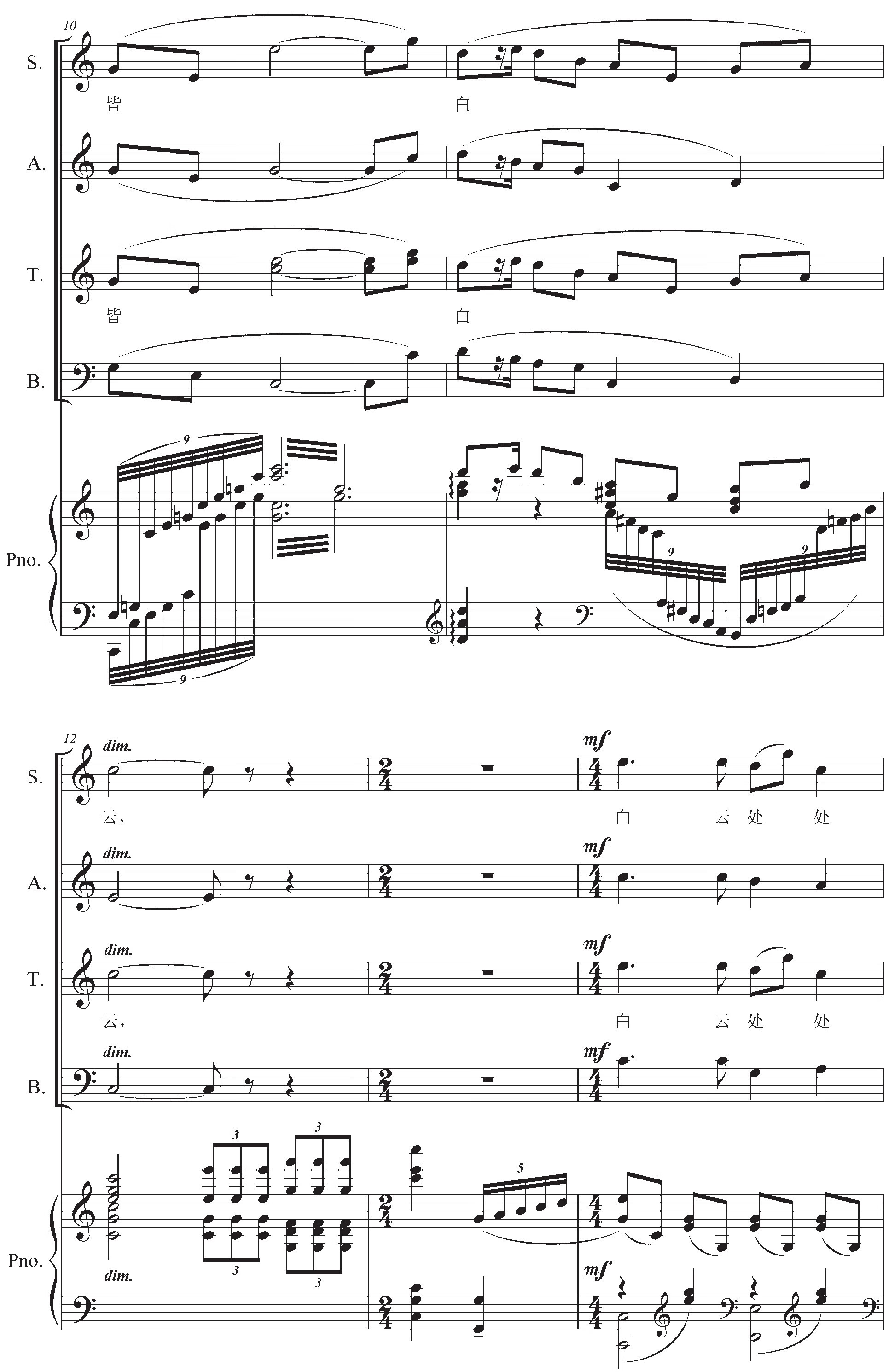 诗韵词风—中国优秀合唱作品集pdf/doc/txt格式电子书下载