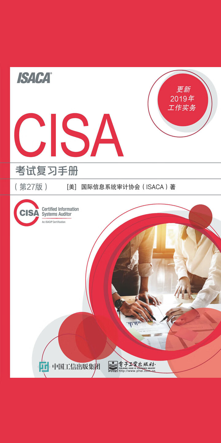 ISACA CISA レビューマニュアル 第27版 CISA Review Manual By ISACA - 27th Edition - Paperback - New