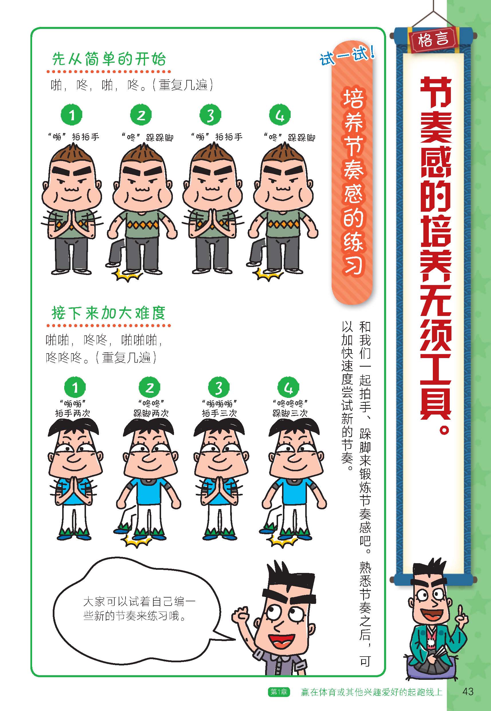 学校学不到的成长课·我要做个受欢迎的男生pdf/doc/txt格式电子书下载