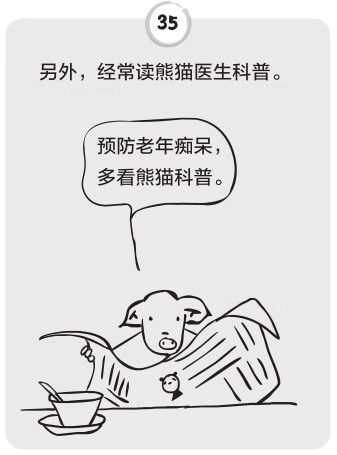 疾病的真相：熊猫医生科普日记pdf/doc/txt格式电子书下载