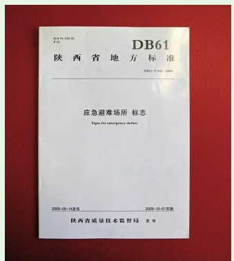 陕西省志·地震志（1987-2012）pdf/doc/txt格式电子书下载