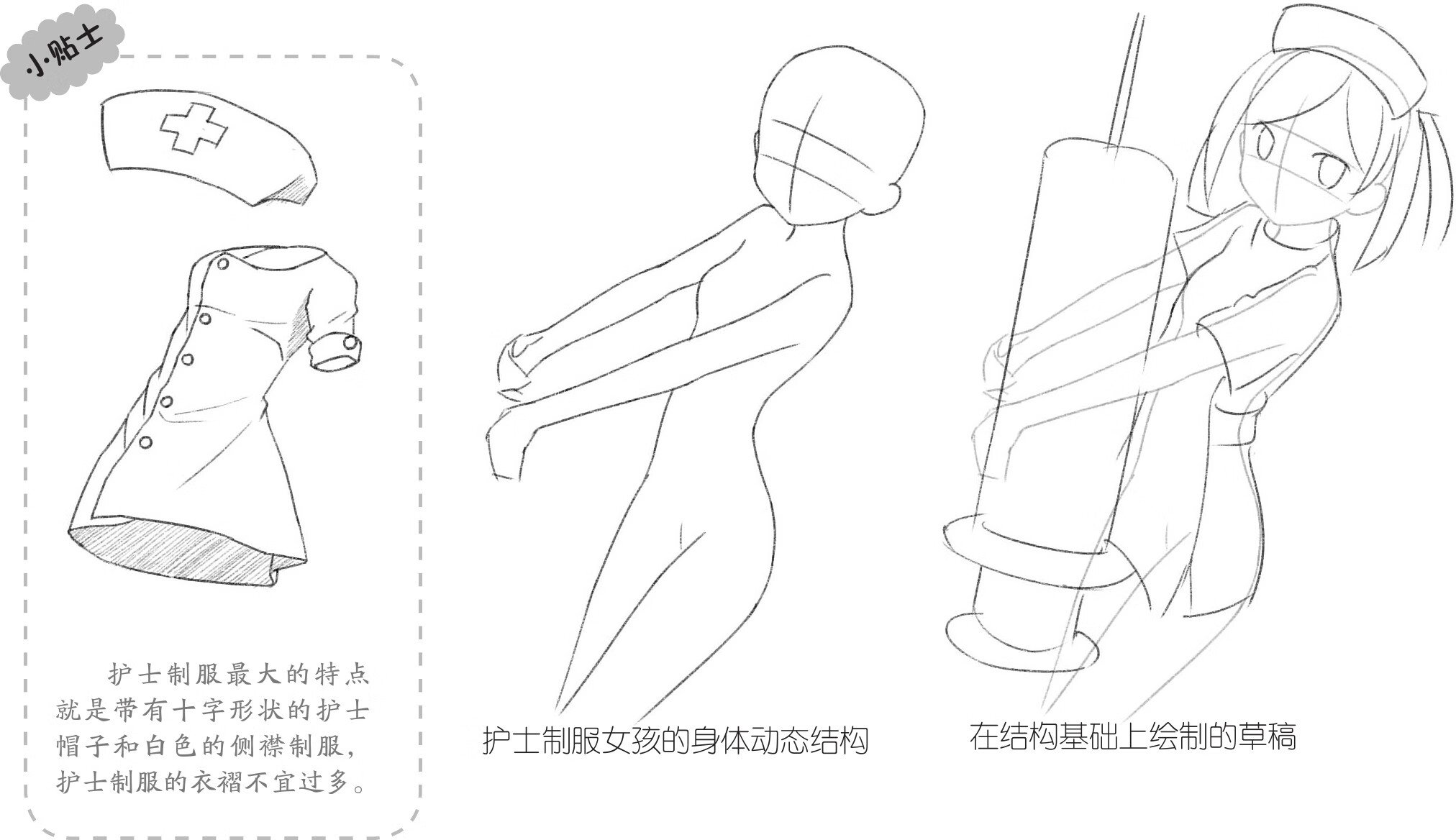 通向漫画家之路：萌少女绘制练习册pdf/doc/txt格式电子书下载
