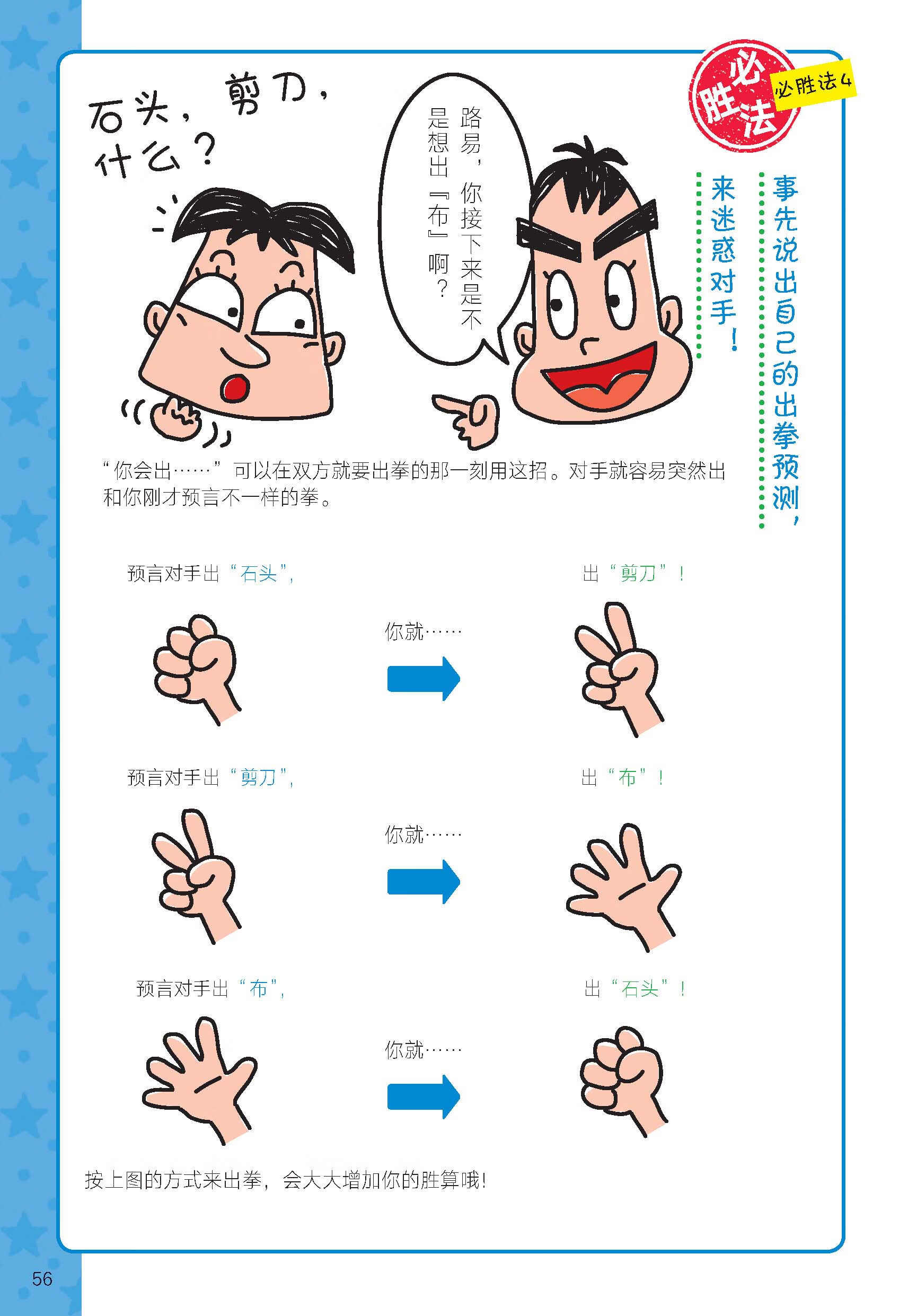学校学不到的成长课·我要做个受欢迎的男生pdf/doc/txt格式电子书下载