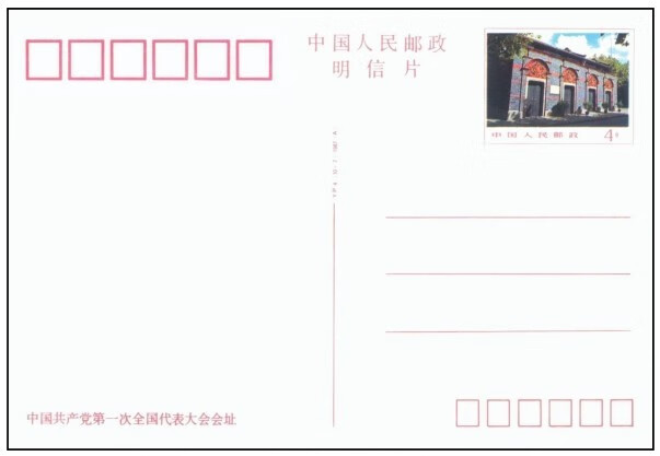 新中国邮资封片简目录（2015版）风光、贺年邮资明信片卷pdf/doc/txt格式电子书下载