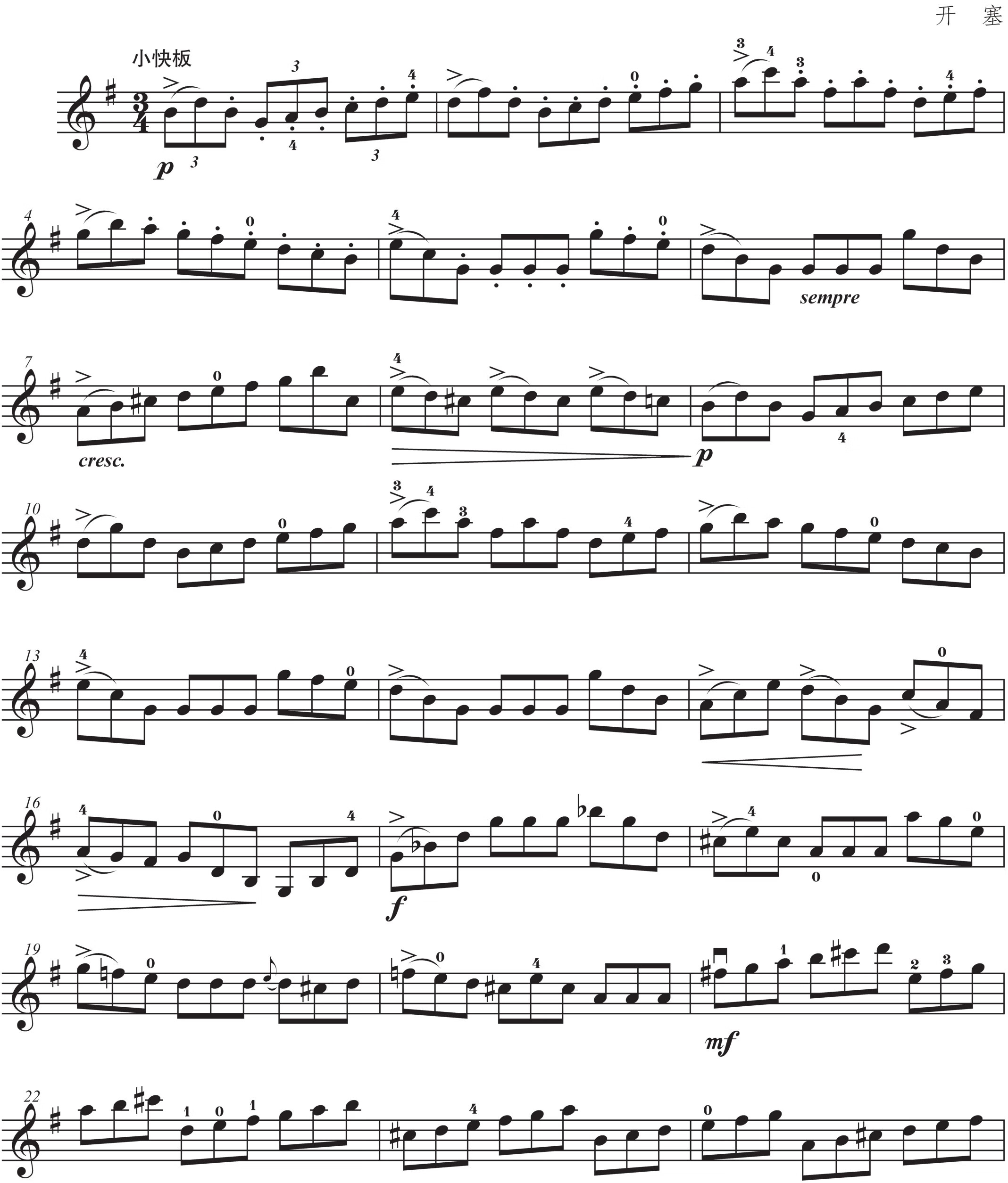 小提琴考级曲集 第一册（1~3 级）pdf/doc/txt格式电子书下载