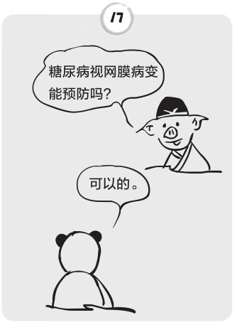 疾病的真相：熊猫医生科普日记pdf/doc/txt格式电子书下载