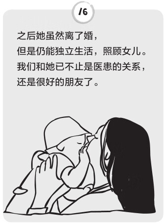 疾病的真相：熊猫医生科普日记pdf/doc/txt格式电子书下载