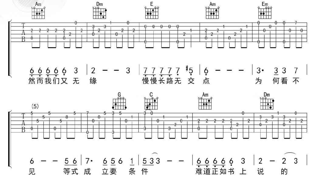 初学指弹：吉他指弹单曲循环pdf/doc/txt格式电子书下载