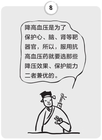 疾病的真相：熊猫医生科普日记pdf/doc/txt格式电子书下载
