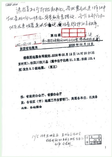 陕西省志·地震志（1987-2012）pdf/doc/txt格式电子书下载