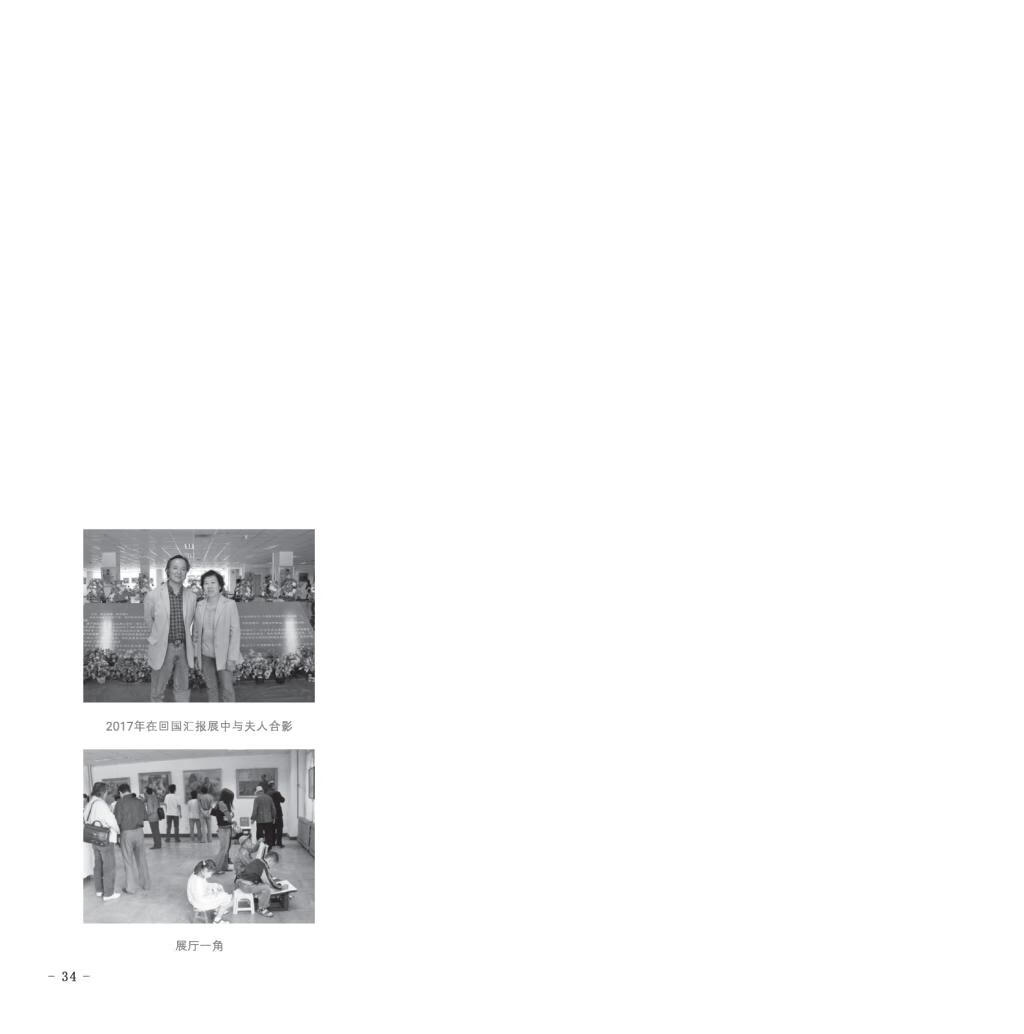栗子明油画作品集pdf/doc/txt格式电子书下载