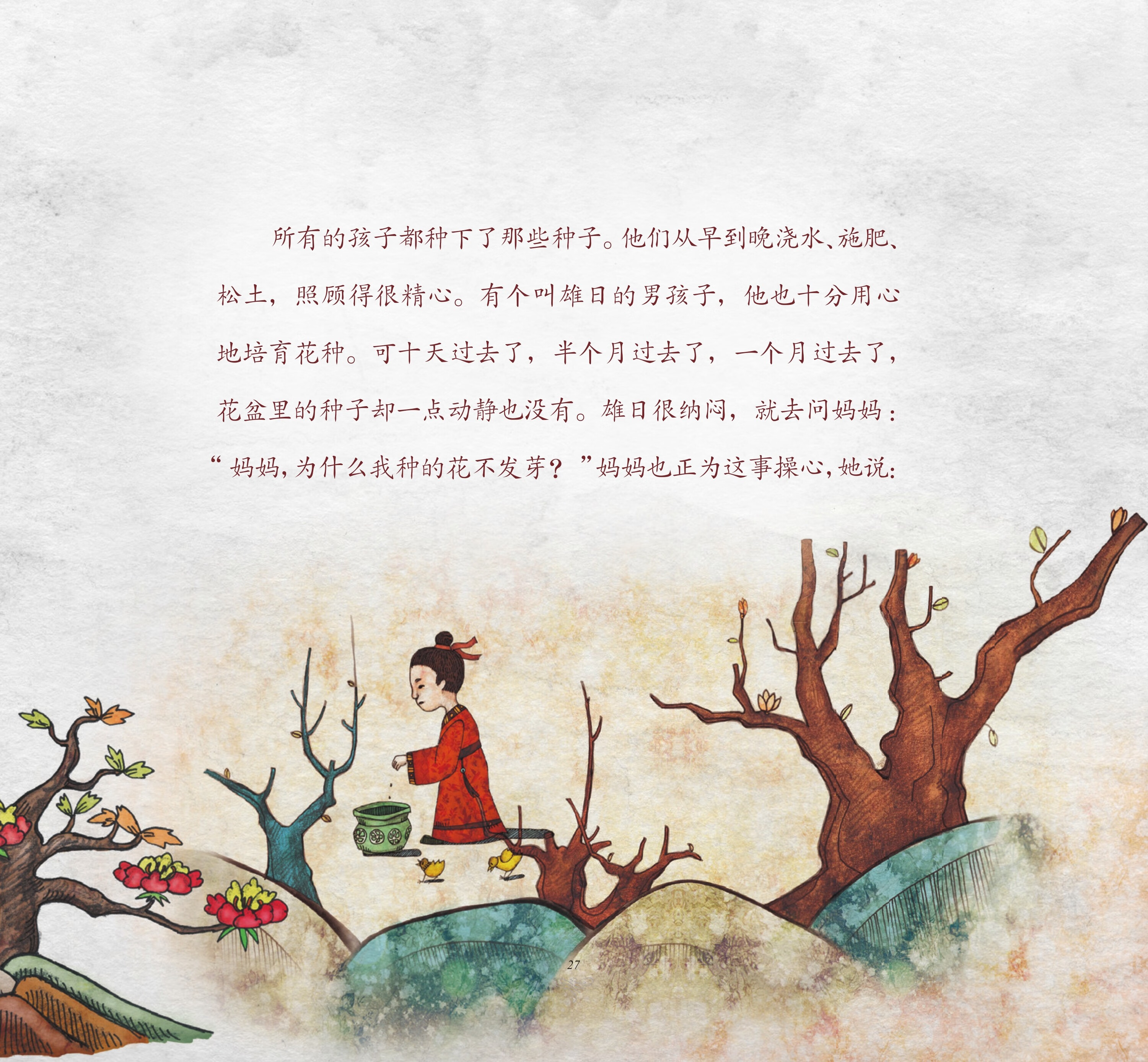 燕子姐姐讲故事——名曲配乐彩绘本1pdf/doc/txt格式电子书下载