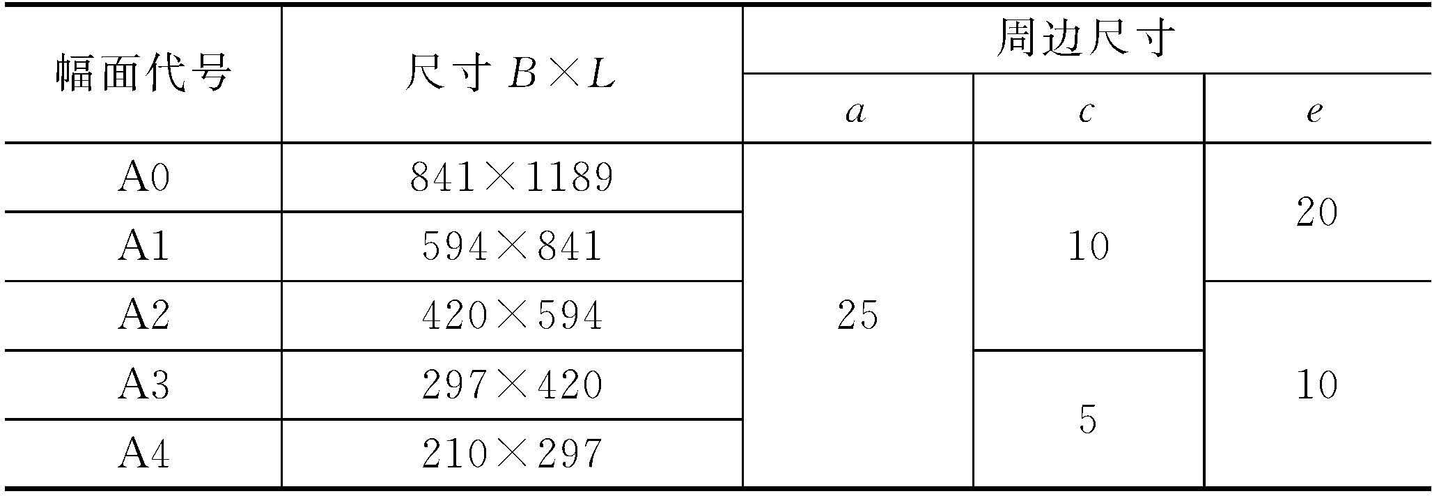 机械识图一本通(双色+视频)pdf/doc/txt格式电子书下载插图3 机械识图一本通(双色+视频)pdf/doc/txt格式电子书下载