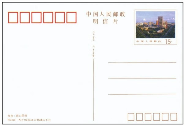 新中国邮资封片简目录（2015版）风光、贺年邮资明信片卷pdf/doc/txt格式电子书下载