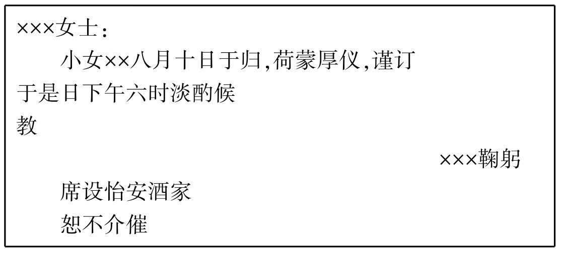 中国喜庆风俗文化与常识 袁凤东 京东阅读 在线阅读