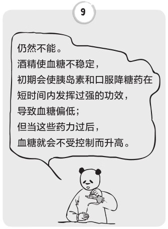 疾病的真相：熊猫医生科普日记pdf/doc/txt格式电子书下载