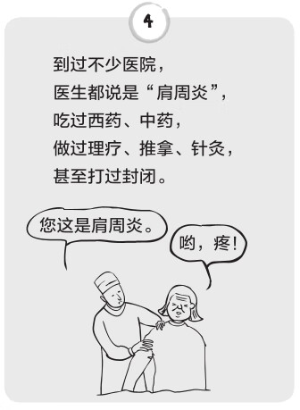 疾病的真相：熊猫医生科普日记pdf/doc/txt格式电子书下载