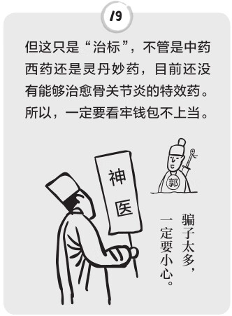 疾病的真相：熊猫医生科普日记pdf/doc/txt格式电子书下载