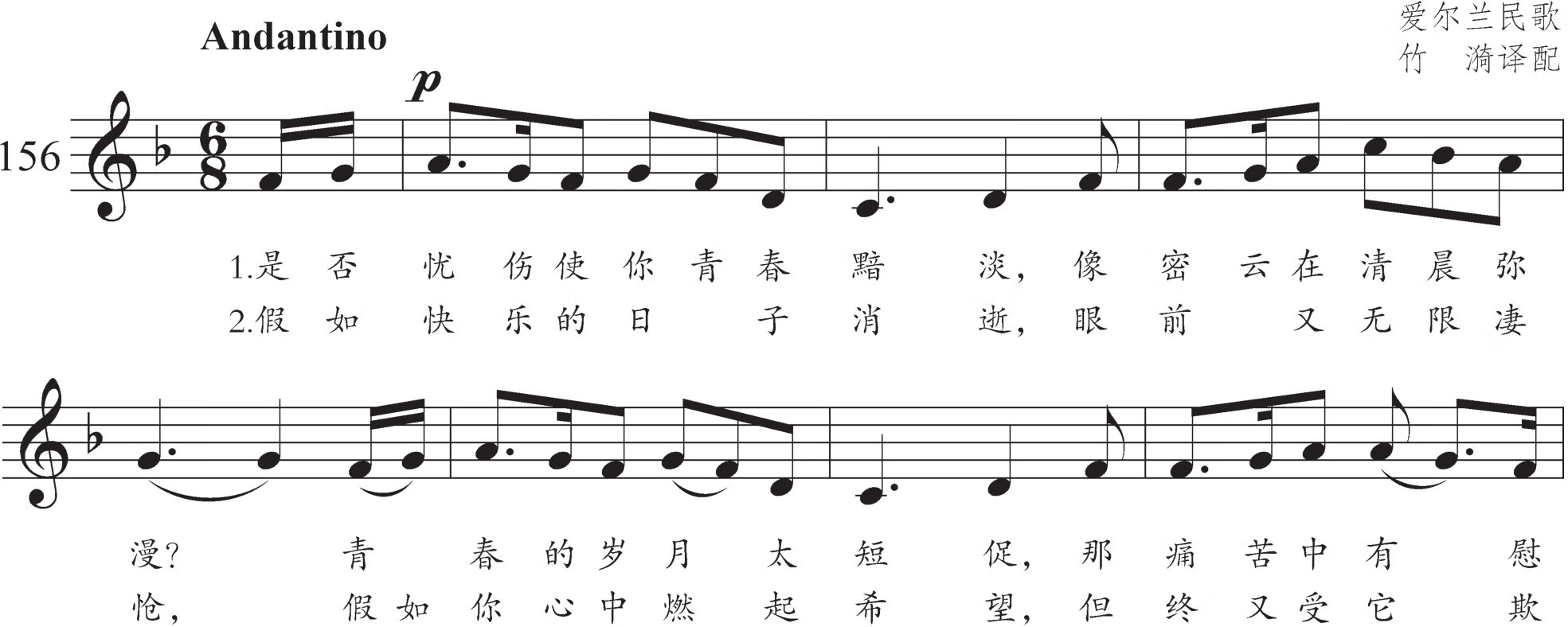 新单声部视唱看谱即唱歌词教程pdf/doc/txt格式电子书下载