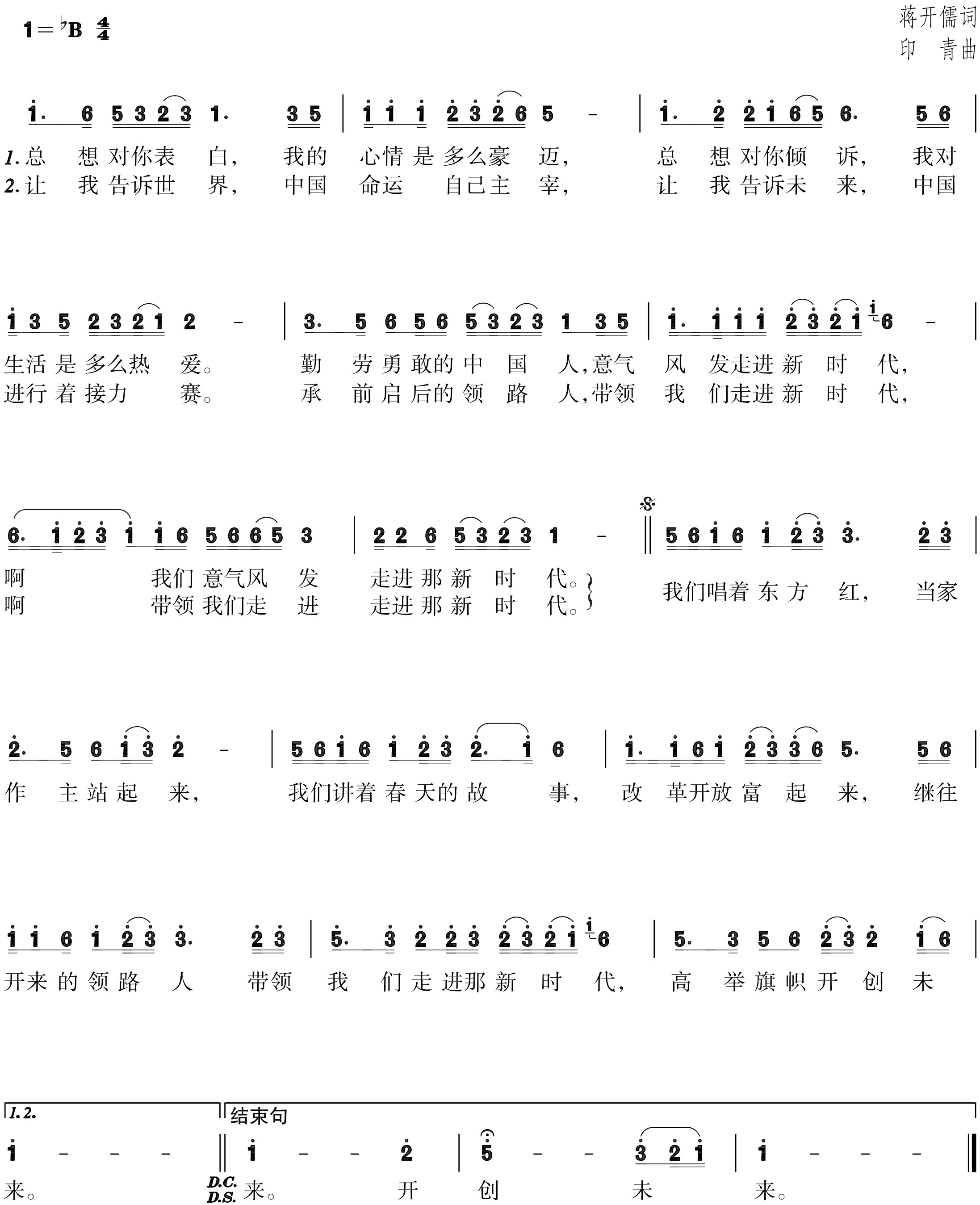 流淌的歌声·金曲典藏系列——祖国颂歌pdf/doc/txt格式电子书下载