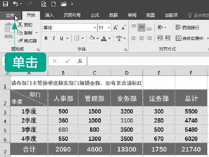 100万精英都在学的Excel技巧pdf/doc/txt格式电子书下载