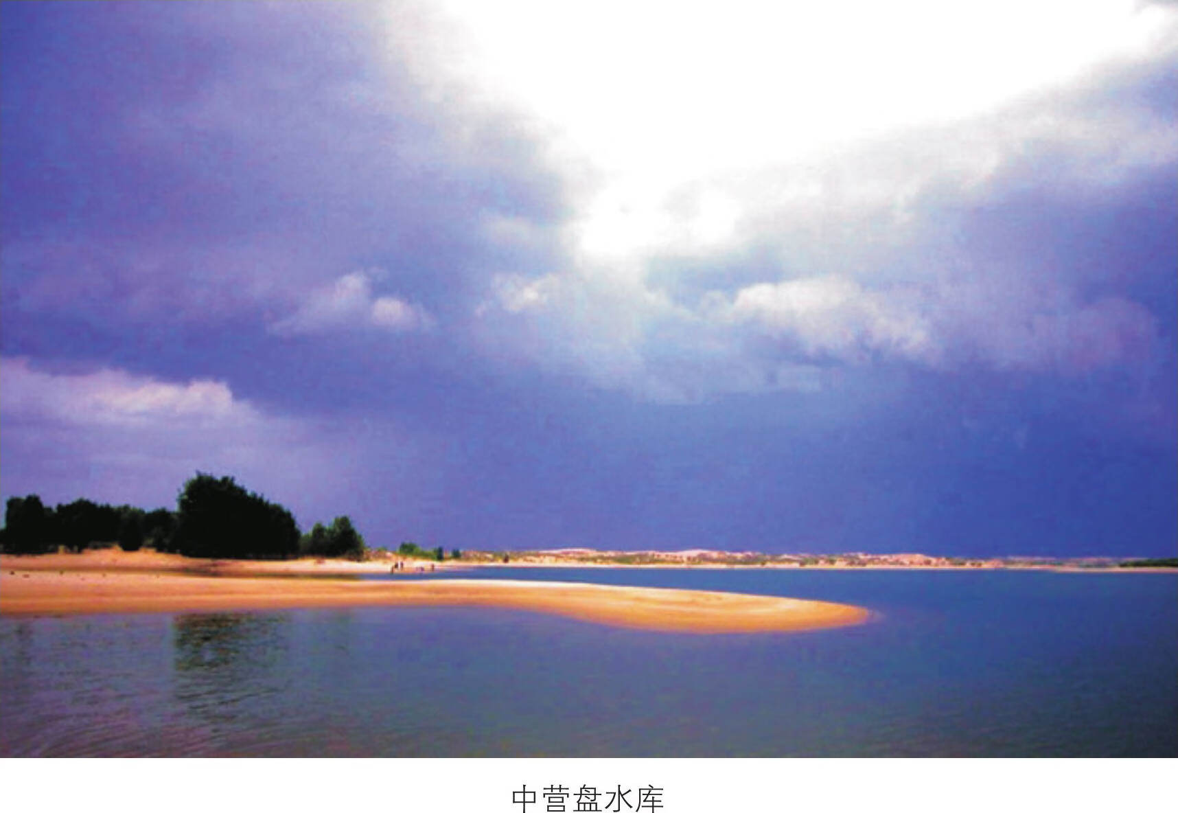 榆林市榆阳区志（1994-2017）pdf/doc/txt格式电子书下载