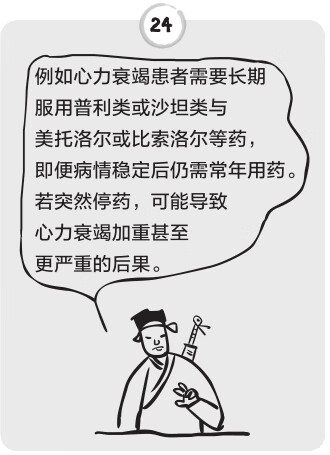 疾病的真相：熊猫医生科普日记pdf/doc/txt格式电子书下载