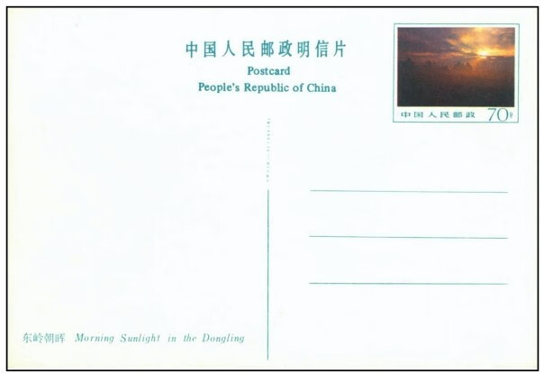 新中国邮资封片简目录（2015版）风光、贺年邮资明信片卷pdf/doc/txt格式电子书下载