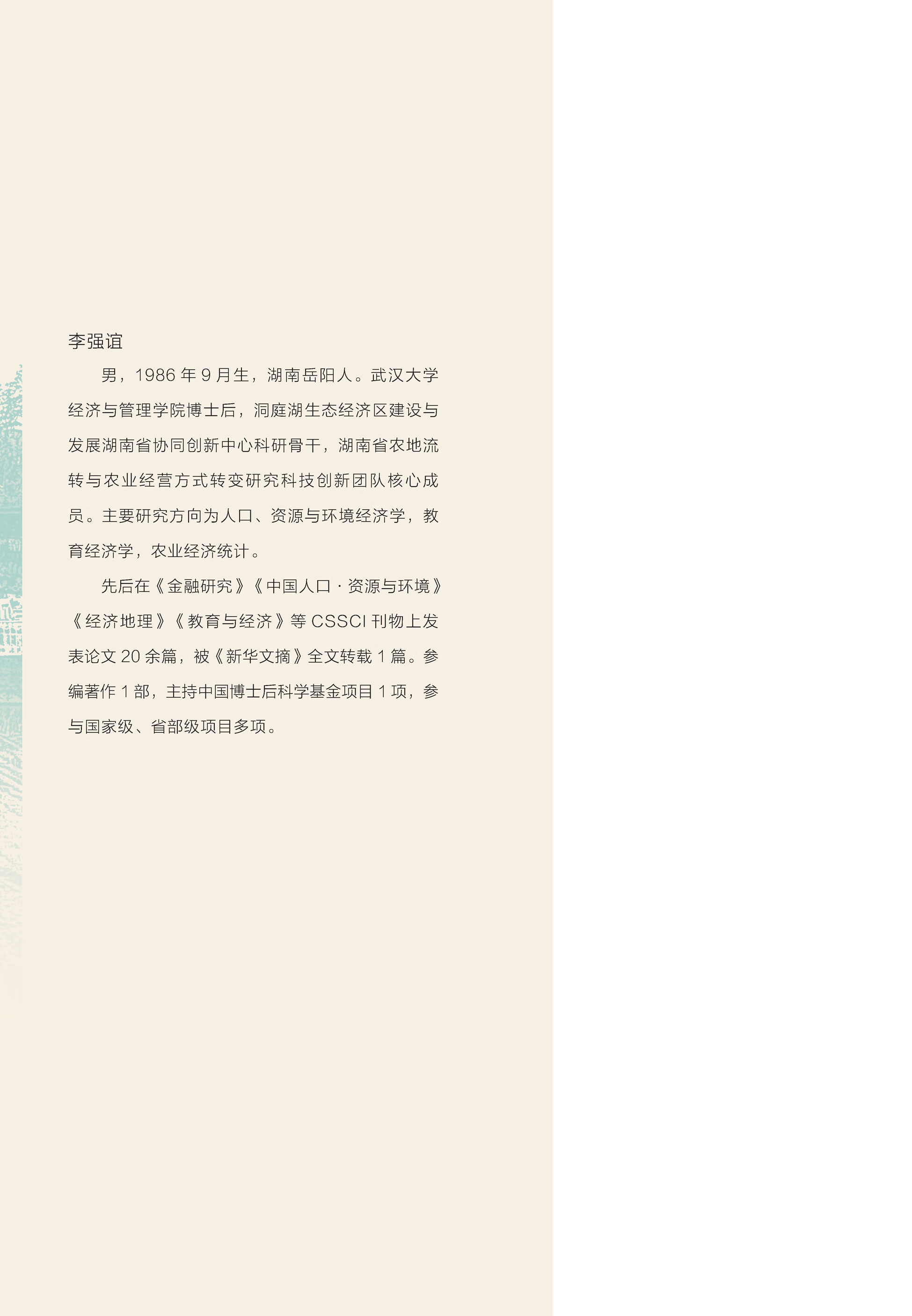 教育与中国农村减贫pdf/doc/txt格式电子书下载