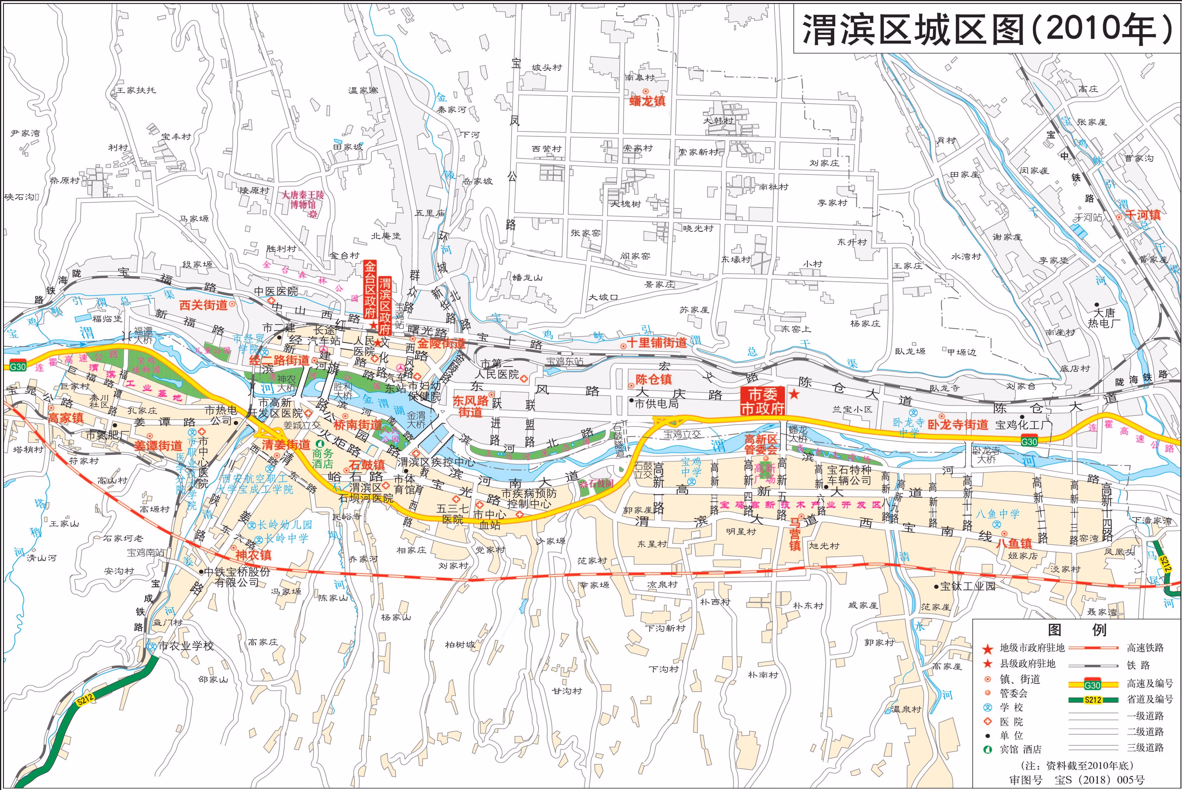 宝鸡市渭滨区志pdf/doc/txt格式电子书下载