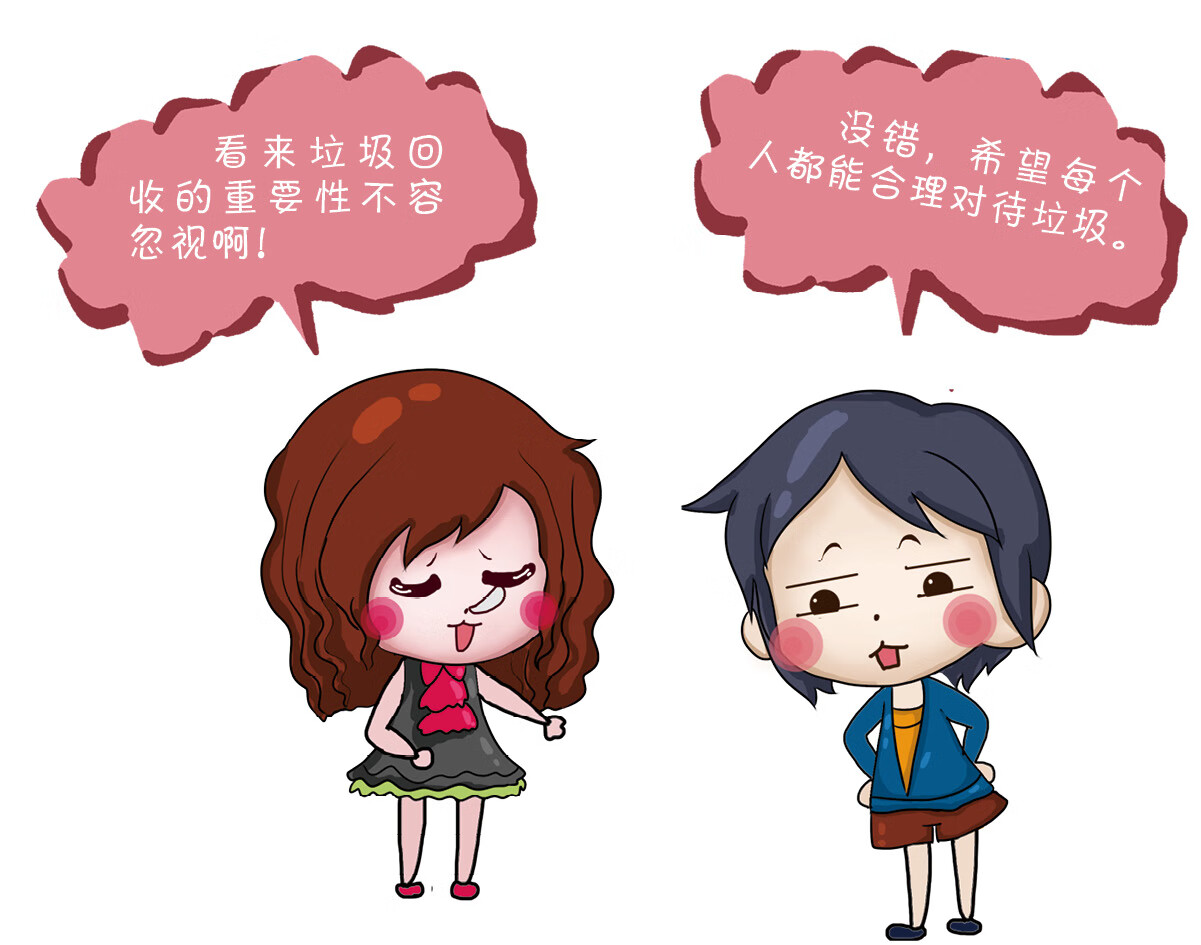绿色环保从我做起：垃圾分类（全彩版）pdf/doc/txt格式电子书下载