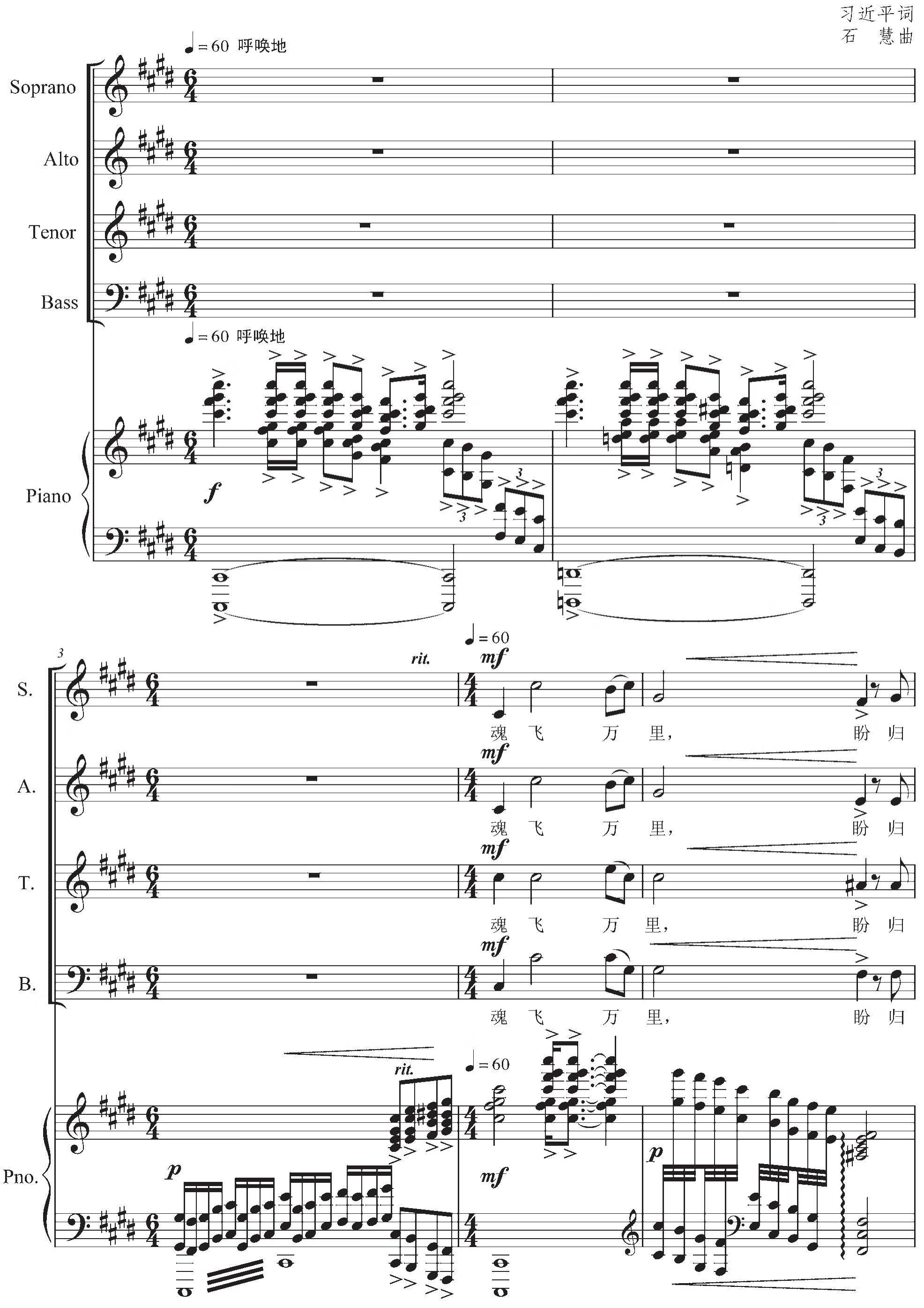 诗韵词风—中国优秀合唱作品集pdf/doc/txt格式电子书下载