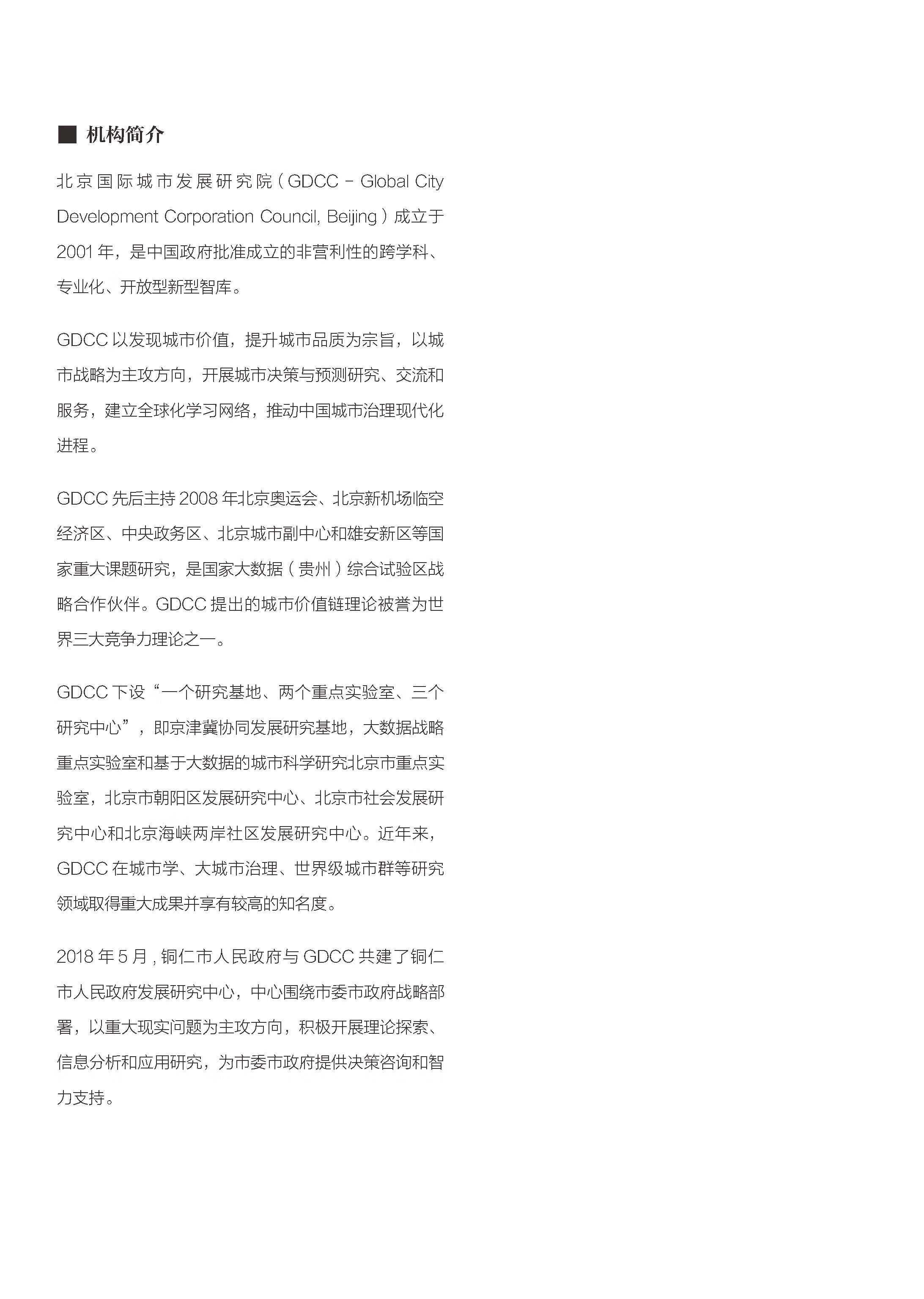 山村调查:中国脱贫攻坚的社会调查(全5卷)pdf/doc/txt格式电子书下载