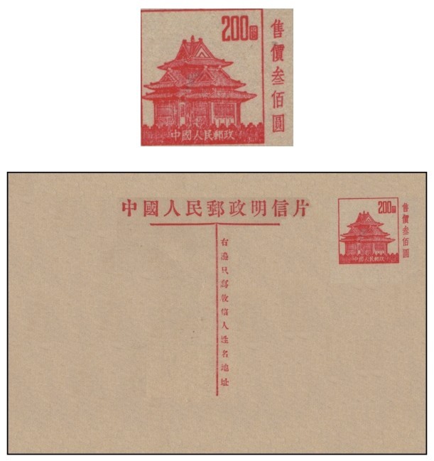 新中国邮资封片简目录（2015版）普通、纪念、特种邮资明信片卷pdf/doc/txt格式电子书下载