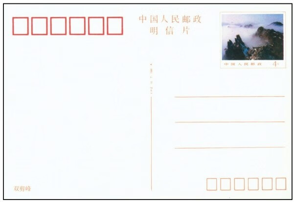 新中国邮资封片简目录（2015版）风光、贺年邮资明信片卷pdf/doc/txt格式电子书下载