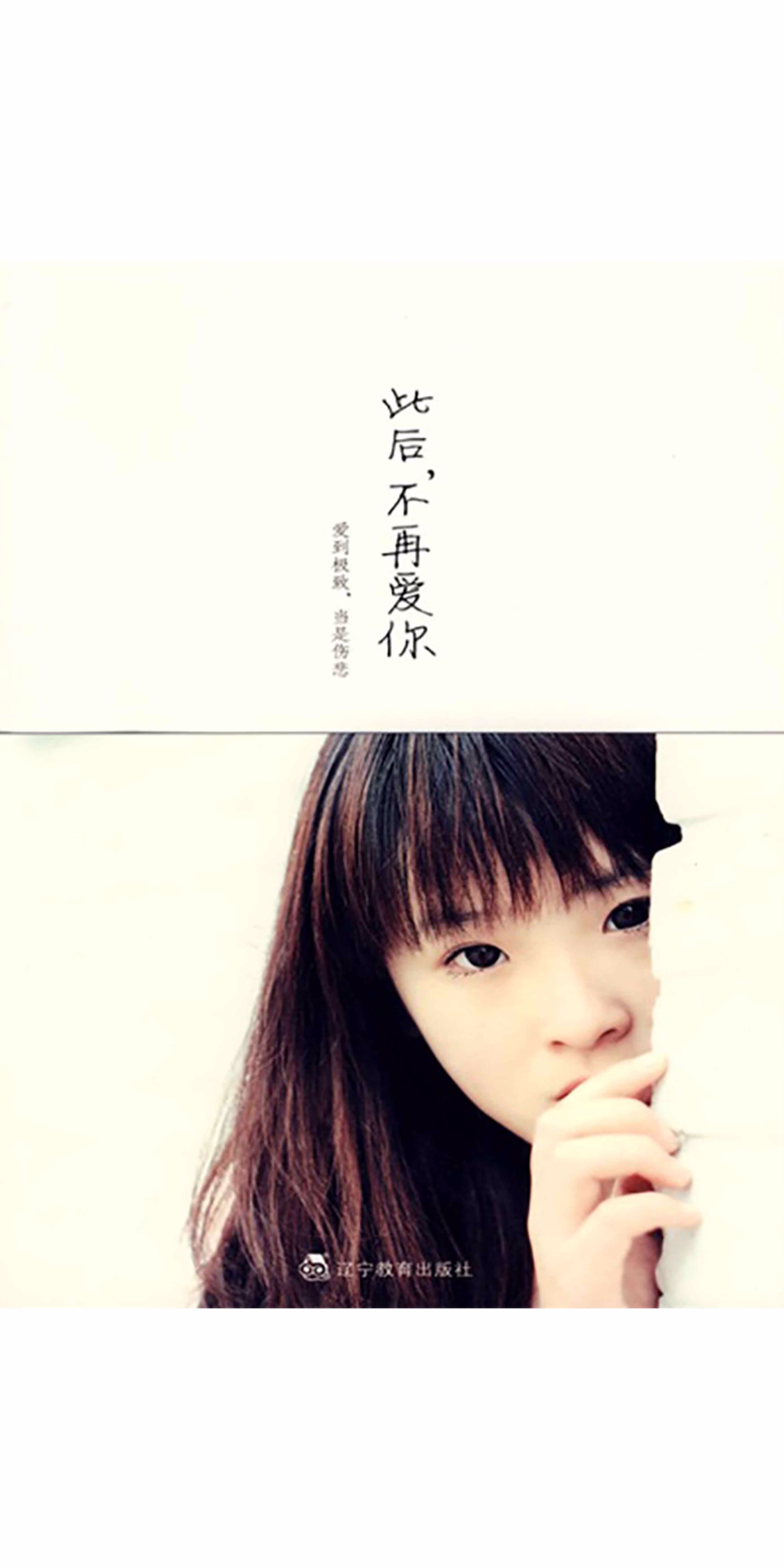 此后 不再爱你 安宁 京东阅读 在线阅读