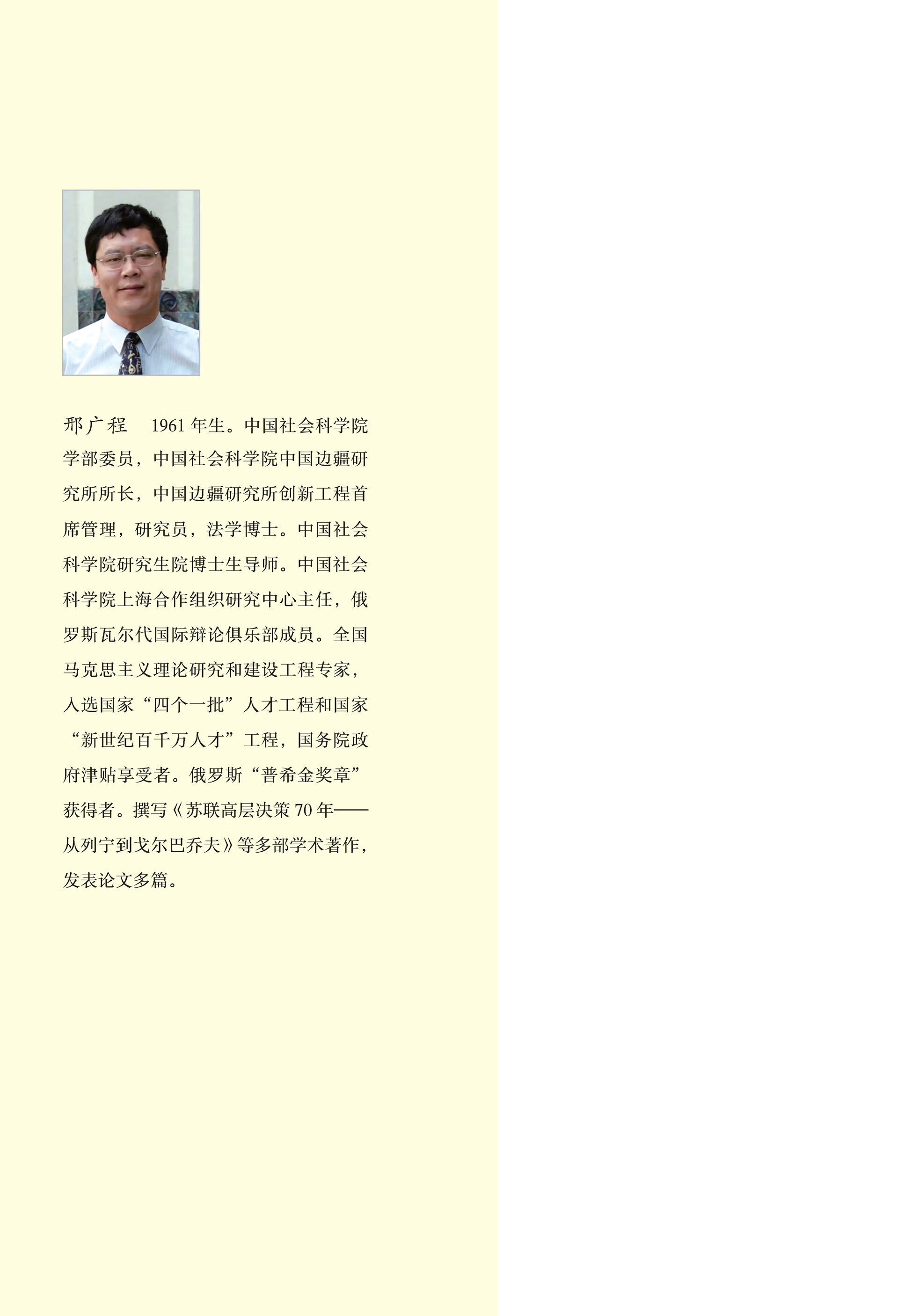 中国边疆学（第12辑）pdf/doc/txt格式电子书下载