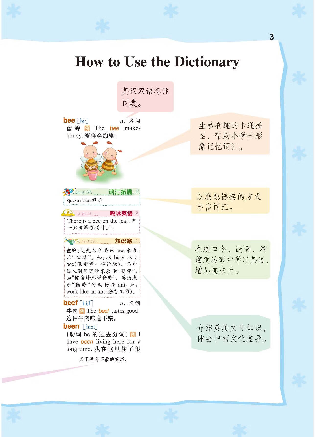 小学生多功能英语词典 彩图大字版 试读本 开心辞书研究中心 京东阅读 在线阅读