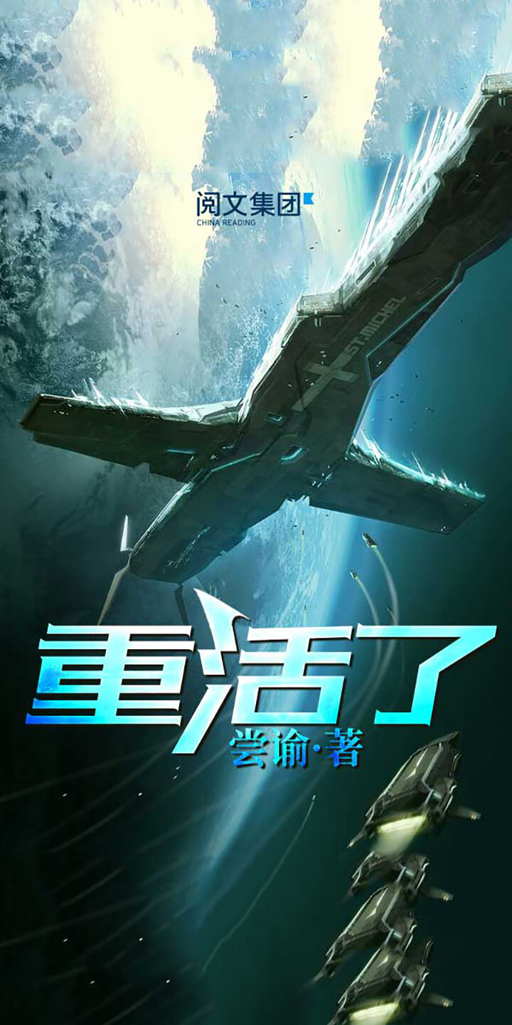 重活了 全集 尝谕 京东阅读 在线阅读 重活了 全集 尝谕 京东阅读 在线阅读