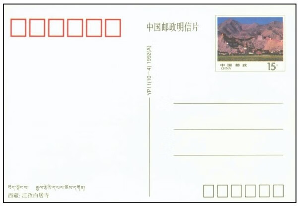 新中国邮资封片简目录（2015版）风光、贺年邮资明信片卷pdf/doc/txt格式电子书下载