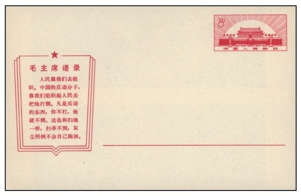 新中国邮资封片简目录（2015版）：邮资信封、邮资信卡、邮资邮简卷pdf/doc/txt格式电子书下载