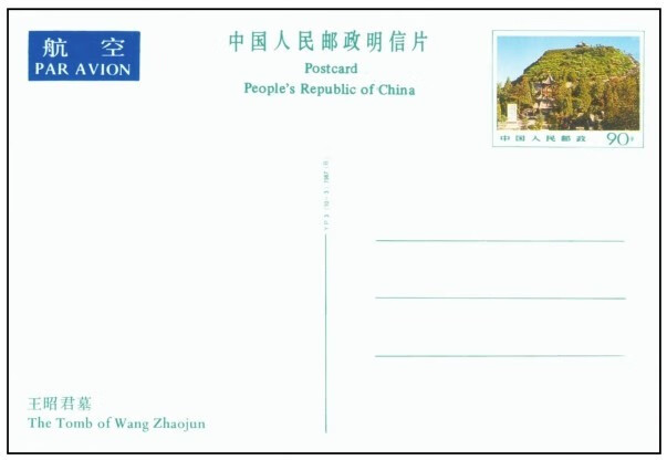 新中国邮资封片简目录（2015版）风光、贺年邮资明信片卷pdf/doc/txt格式电子书下载