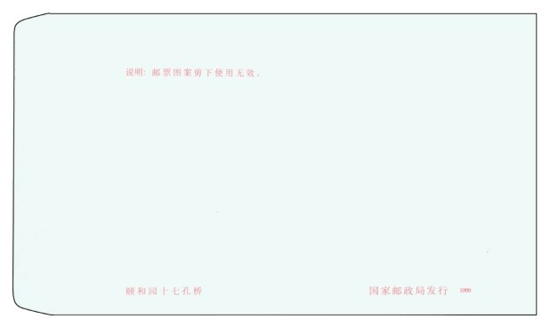 新中国邮资封片简目录（2015版）：邮资信封、邮资信卡、邮资邮简卷pdf/doc/txt格式电子书下载